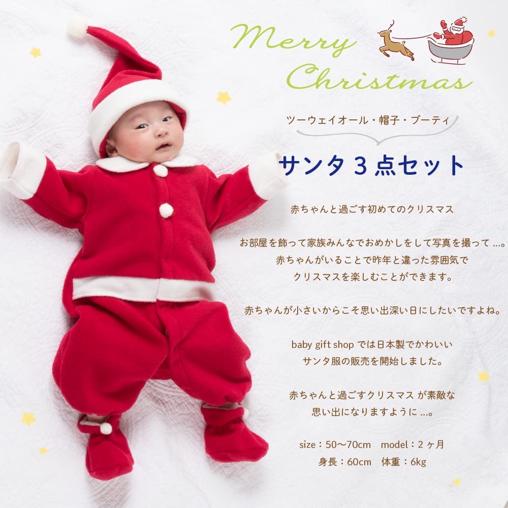 De Santa All Fleece Hat Booties Christmas 3 Piece Set Baby Newborn Made In Japan T [Creme Coco] Two-Way (X'mas Version) 50-70cm