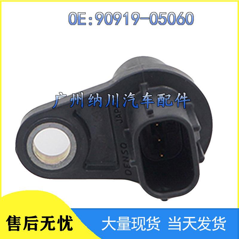 Toyota Crankshaft Position Sensor 90919-05060 for Corolla, Crown, RAV4, Highlander.
