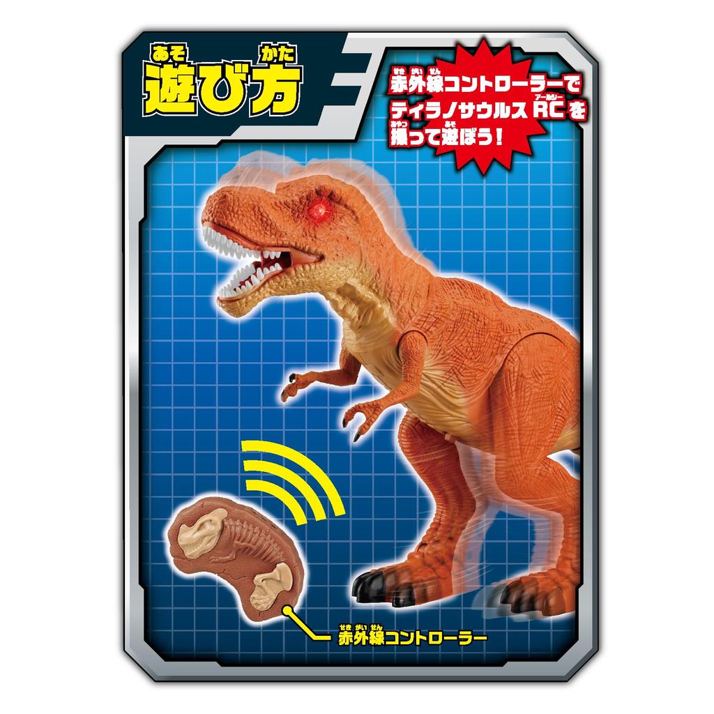 Joypalette Strongest King Mechanical Series Tyrannosaurus RC