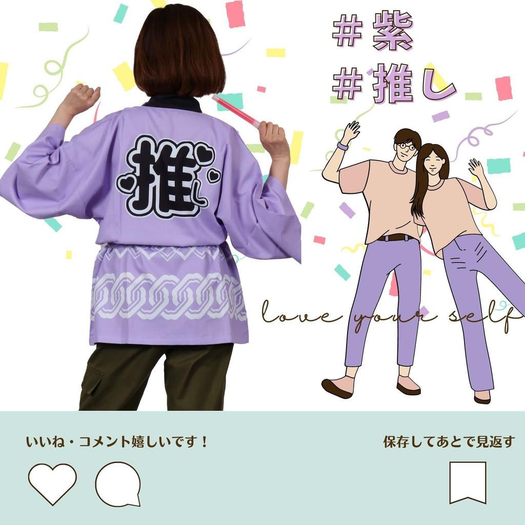 Space Happi Coat for Idol Includes Waist Perfect for Idol Fan and Member Otaku Fun and Matching for Men and Women and Hobby's Color-Choice Activities,