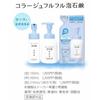 [3 Pieces] Collage Furfur Foam Soap (Refill) 210mL X 3 Pieces (4987767625942-3)