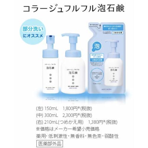 [3 Pieces] Collage Furfur Foam Soap (Refill) 210mL X 3 Pieces (4987767625942-3)