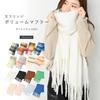 Used AUNII Muffler for Women, Winter Fluffy Volume Muffler, Autumn Large Stole, Cold Protection, Plain, Checkered Pattern, Thick, Earmuffs, Casual