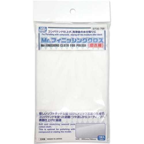 GSI Creos G-Tool Mr. Finishing Cloth, Polishing Hobby Tool GT32