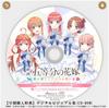 [USED] PS4 Software "The Quintessential Quintuplets Movie: Five Memories Spent with You" Limited Edition with Bonuses