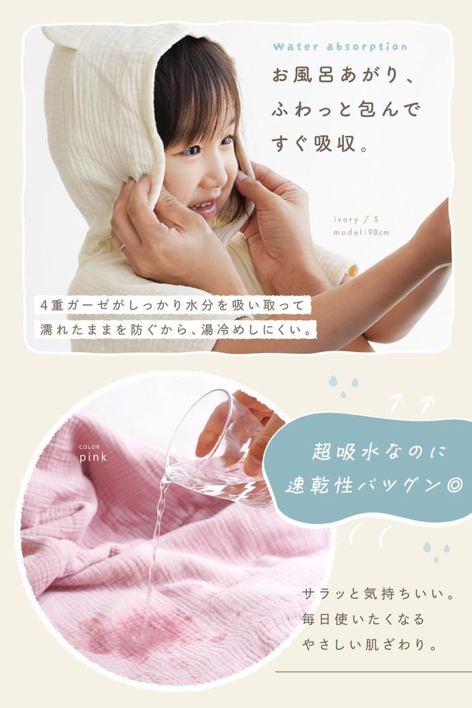 for Quickly towel bear hooded baby bath towel [atRise] [Great baths/pools/water play] absorbent, 4-ply gauze, 100% cotton, poncho, bathrobe, baby,