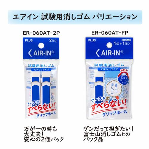 Plus Eraser Air-in Test Mark Sheet ER060AT2P 36-563 X 5 Total 10 Pieces