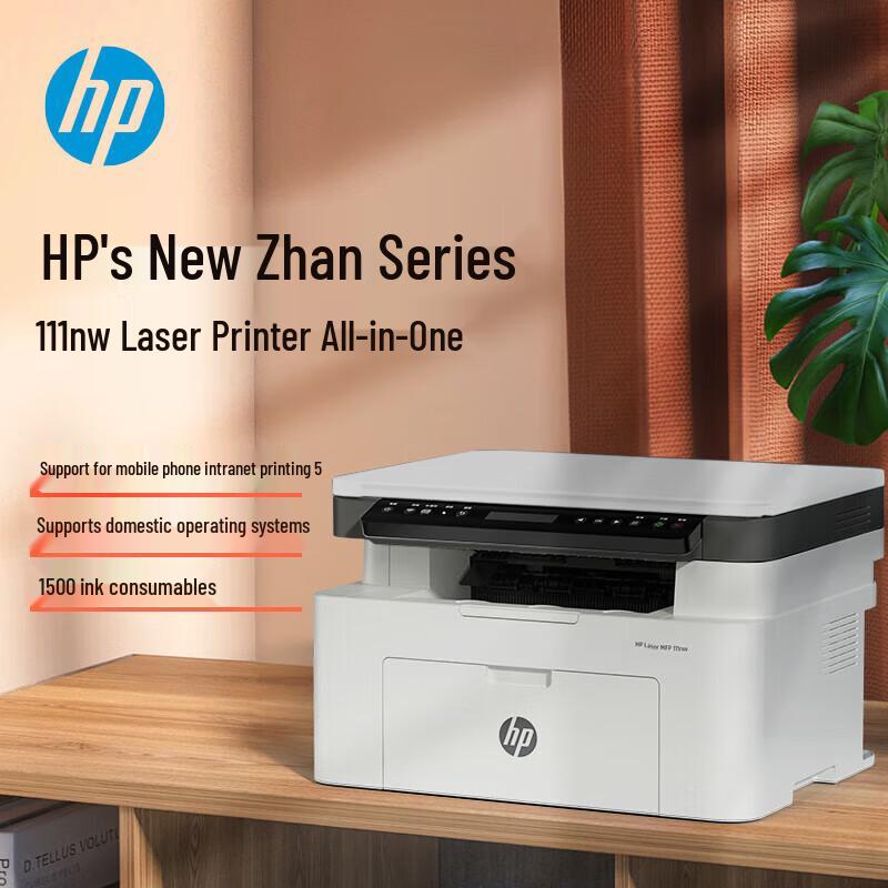 HP LaserJet Multifunction Printers CN plug (adapter included)