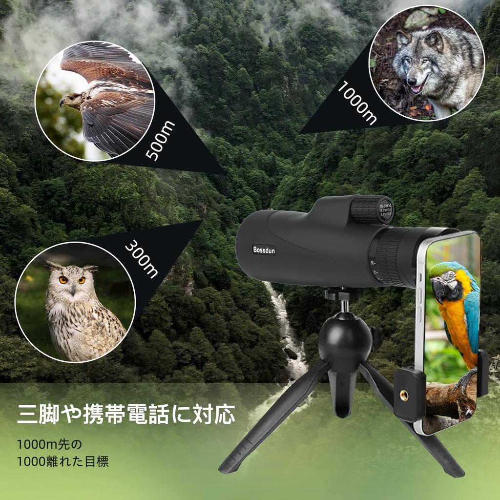 Telescop monocular Teleobiectiv cu mărire mare Lentilă BAK4 Prism FMC Telescop monocular ușor, rezistent la apă, rezistent la șocuri, pentru sporturi cu artificii