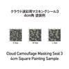 HiQ Parts Cloud Camouflage Masking Stickers 4 L for Plastic Models (3 Sheets) CCMS4-L