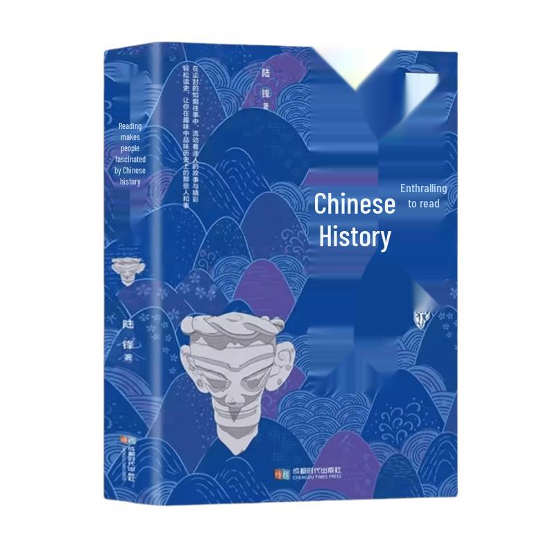 Fascinating Ancient Chinese History Book