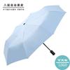 11 Bone Automatic Folding Umbrella Men's Reinforced Thickened Wind Resistant Women's Sun Umbrella Sunscreen and UV Protection