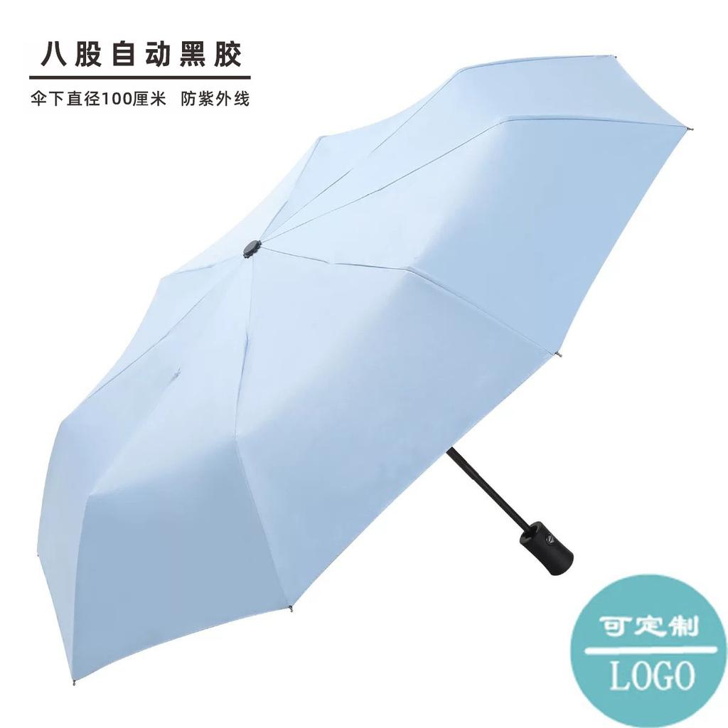 11 Bone Automatic Folding Umbrella Men's Reinforced Thickened Wind Resistant Women's Sun Umbrella Sunscreen and UV Protection