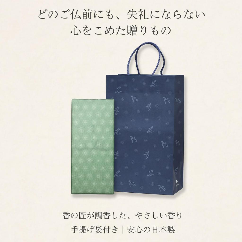 Sympathy Incense Gift Set 2 Inner Sympathy Carry Bag Made in Low Gift Memorial First Anniversary [Kojurin Types, Sandalwood, Wrapping, Note, Included,