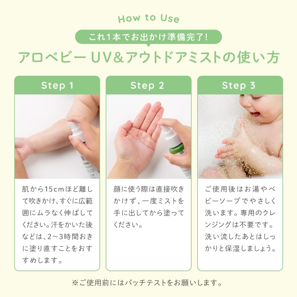 RN Alobaby UV Outdoor Mist Sunscreen Made in UV 1 [2026 Product] & SPF38⁺⁺⁺ - Japan, Additive-Free, DEET-Free, Absorber-Free, Baby-Friendly, Organic,