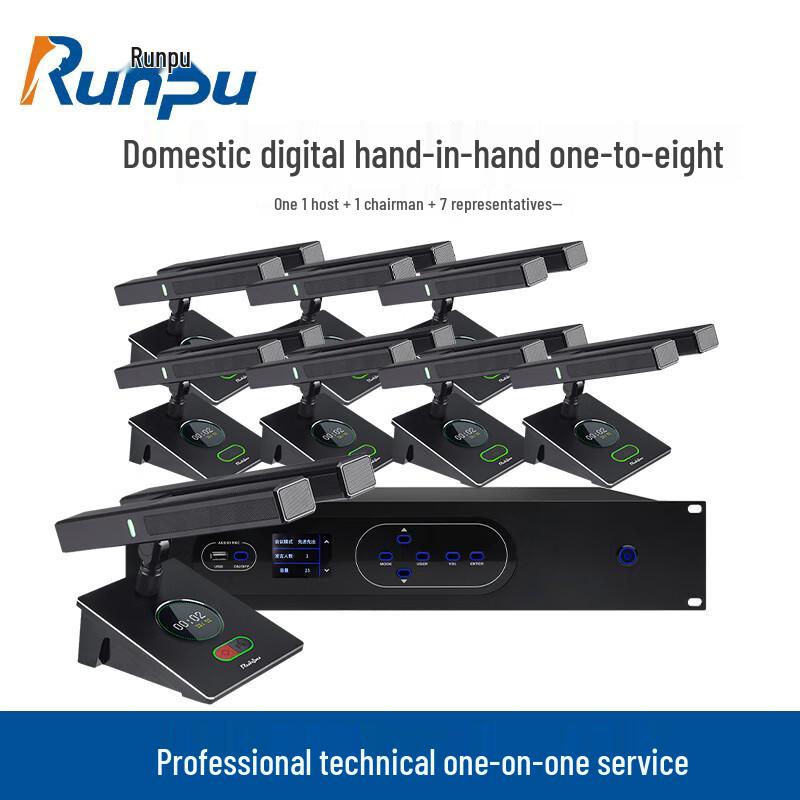 Runpu RP-YS6660 Wired Daisy-Chain Conference Microphone System (CN version)