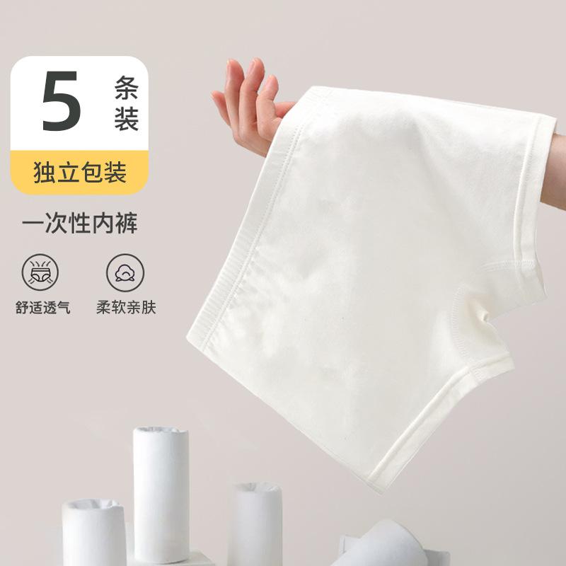 Jednorázové dětské spodní prádlo Dívky Chlapci Sterilní Neprané Denní použití Cestovní nezbytnosti Balení Šortky pro hygienické pohodlí na cestách
