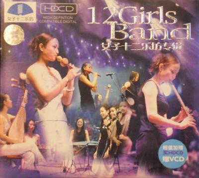 CD JOSHI JUNIGAKUBO - 12 Girls Band 140007 Hua Shrung Yin  2003 China Japanese Pop/Rock Used