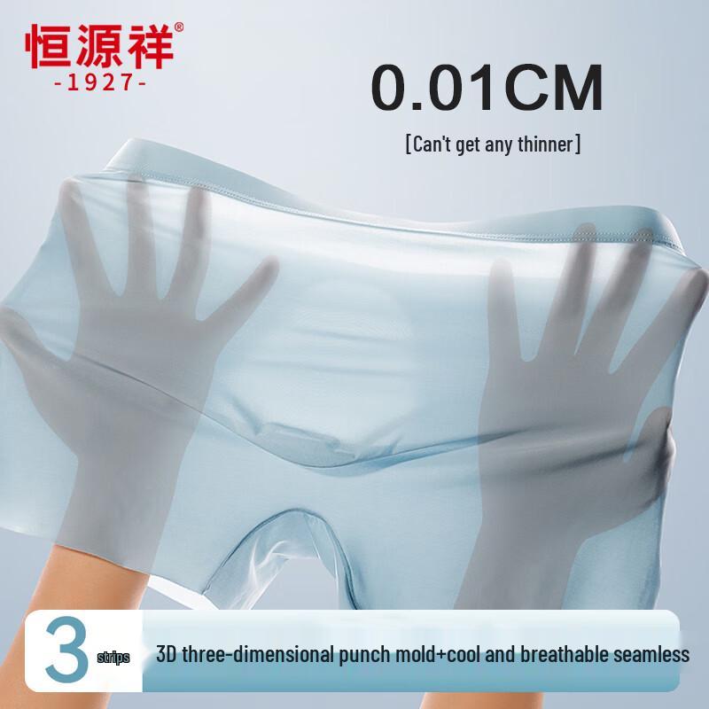 

Мужские ультратонкие боксеры-брифы из ледяного шелка Hengyuanxiang XL