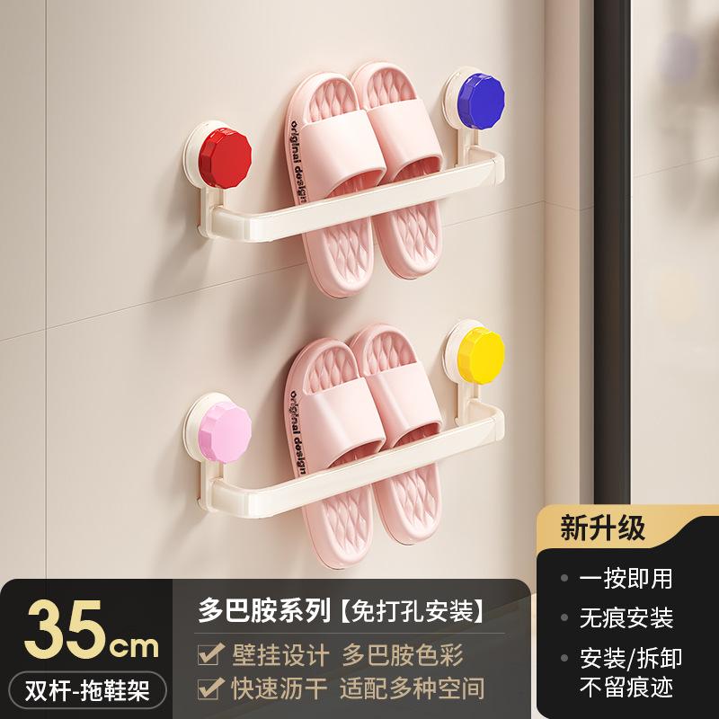 New bathroom suction cup non-punching slipper rack wall-mounted shoe rack wall bathroom slipper storage