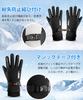 Waterproof and Windproof Winter Gloves with Touchscreen and Smartphone Perfect for Outdoor Activities Like Mountain and for Warmth and Protection from