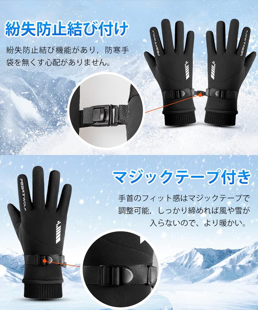 Waterproof and Windproof Winter Gloves with Touchscreen and Smartphone Perfect for Outdoor Activities Like Mountain and for Warmth and Protection from