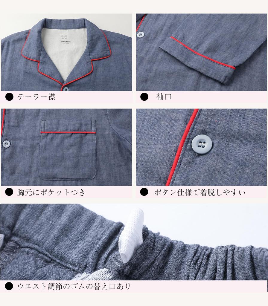 Bellislove Long Sleeve Loose Perfect for and Perfect for Hospital or Sleepwear Men's Pajamas, 100% Cotton, Double-Layer Gauze, Front-Opening, Fit,