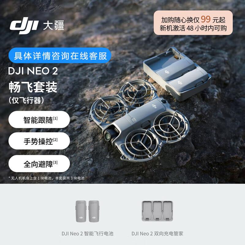 DJI Neo 2 4K Mini Drone (CN Version)