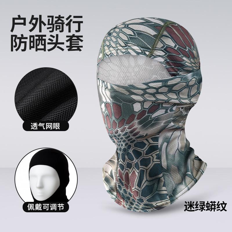 Outdoor Cycling Headgear Dustproof And Quick-Drying Multi-Functional Sunscreen Mask Neck Protection Mesh Breathable Fishing Neck Cover