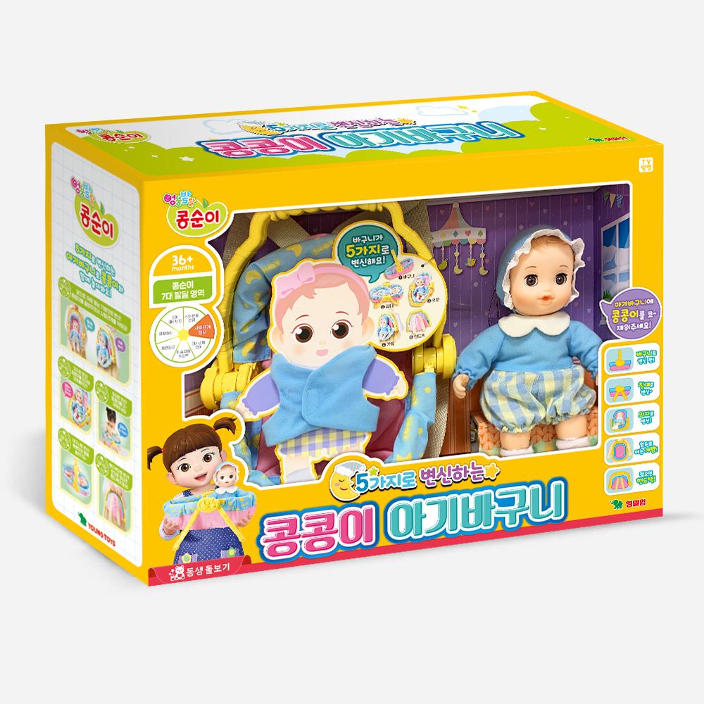 Young Toys Kongsuni & Kongkongyi 5-in-1 Transforming Baby Basket Doll Set