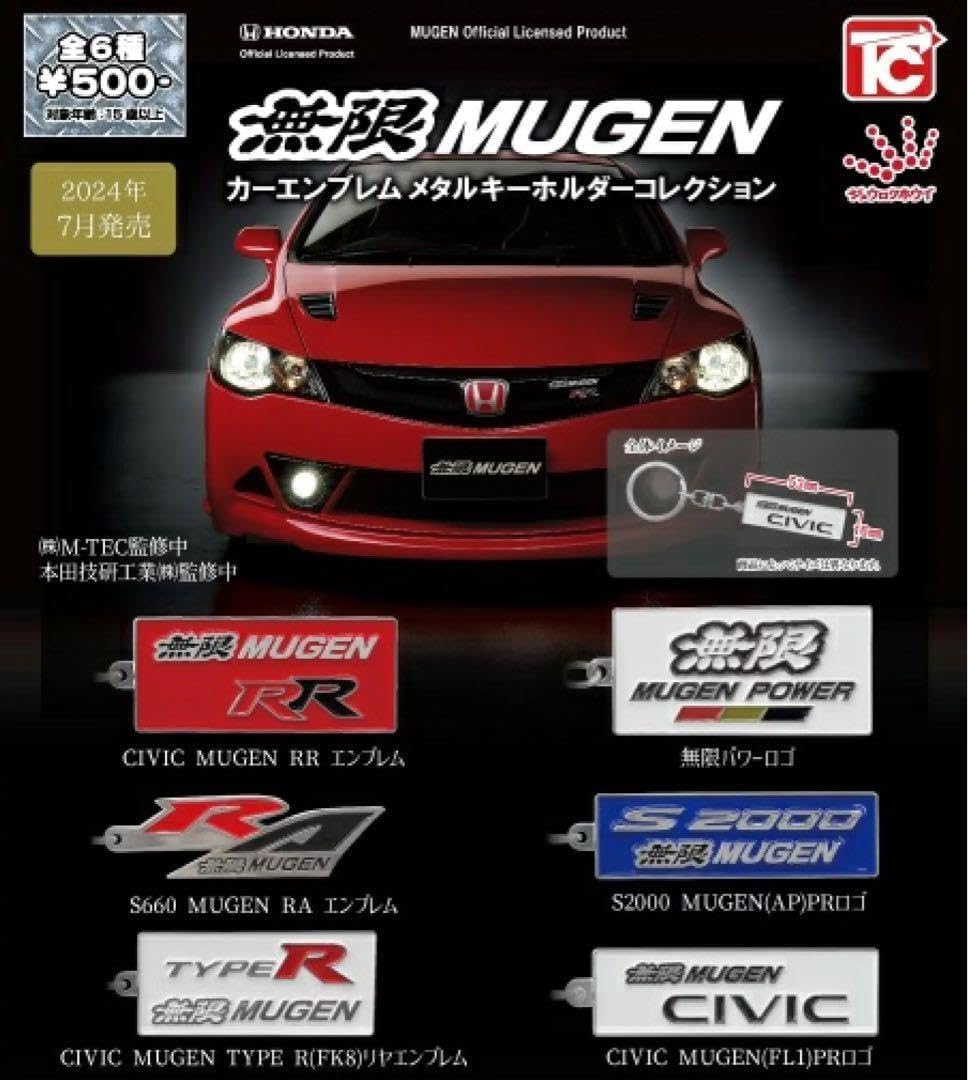 

Mugen MUGEN Car Emblem Metal Keychain Collection All 6 Types Set Gacha Gacha