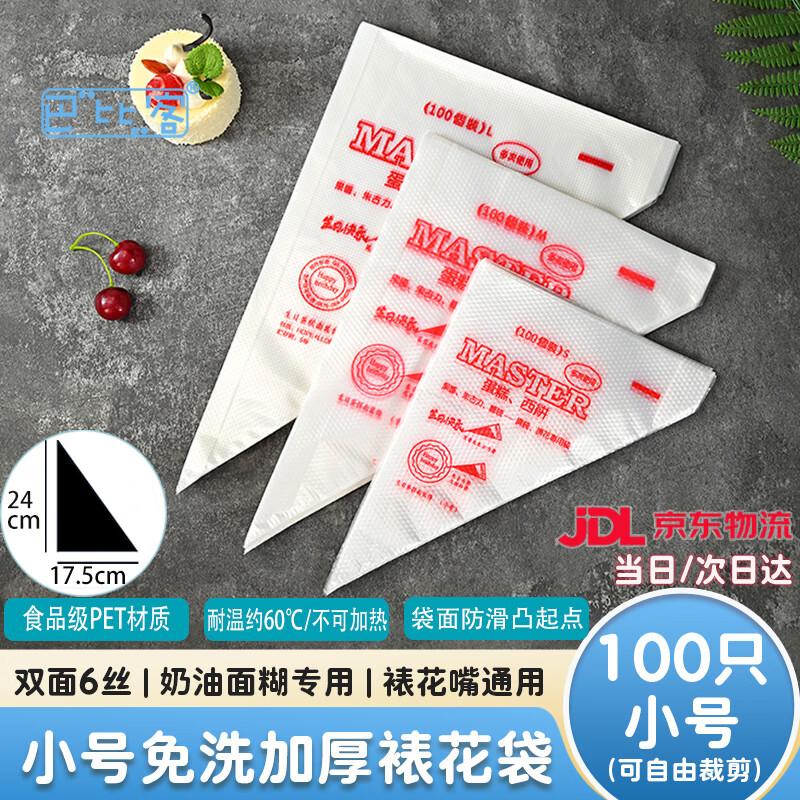 Babike Baking Decorating Supplies