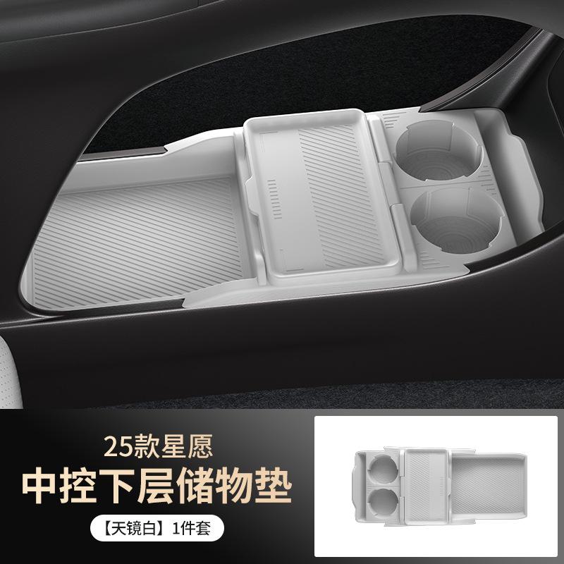 For Geely Xingyuan Central Control Silicone Storage Box Anti Slip Lower Storage Box Car Interior Accessories 25 Models
