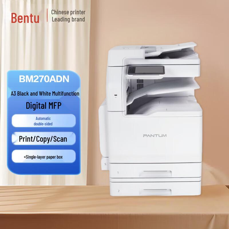 Pantum A3 Black and White Multifunction Laser Printer CN Plug (adapter Included)