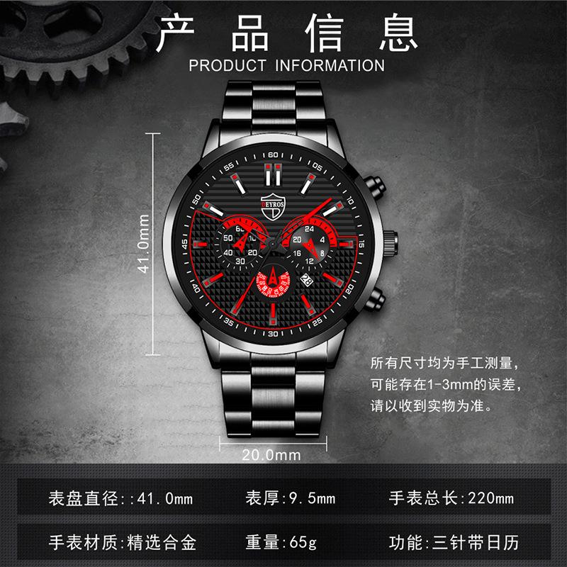 Trendy Men'S Watch Student Quartz Watch Stainless Steel Watch Calendar