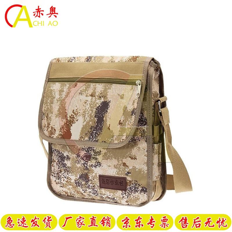 

Tactical Camouflage Command & Field Shoulder Bag