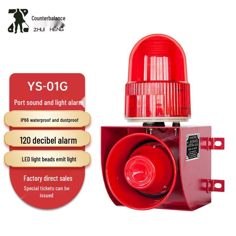 Zhuiheng Industrial Voice and Light Alarm