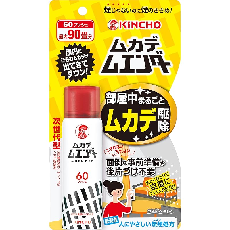 Centipede Ender 60-push Insecticide Spray - One-push Insecticide for Indoor Use