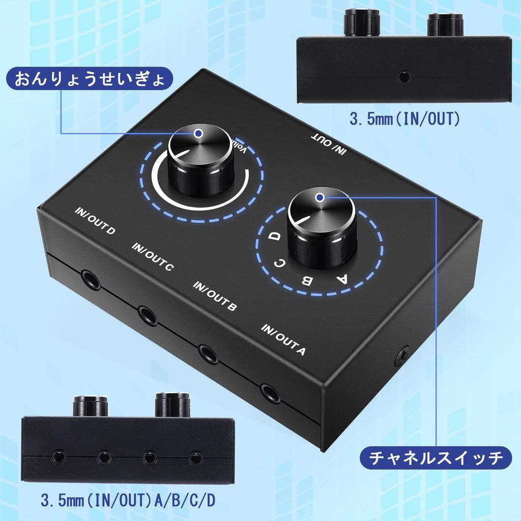 Hcskoss Audio Selector Audio Switcher Stereo AUX Audio Selector 4 Ports Headphone Splitter 4 Input 1 Output Audio Splitter Switcher Selector Speaker
