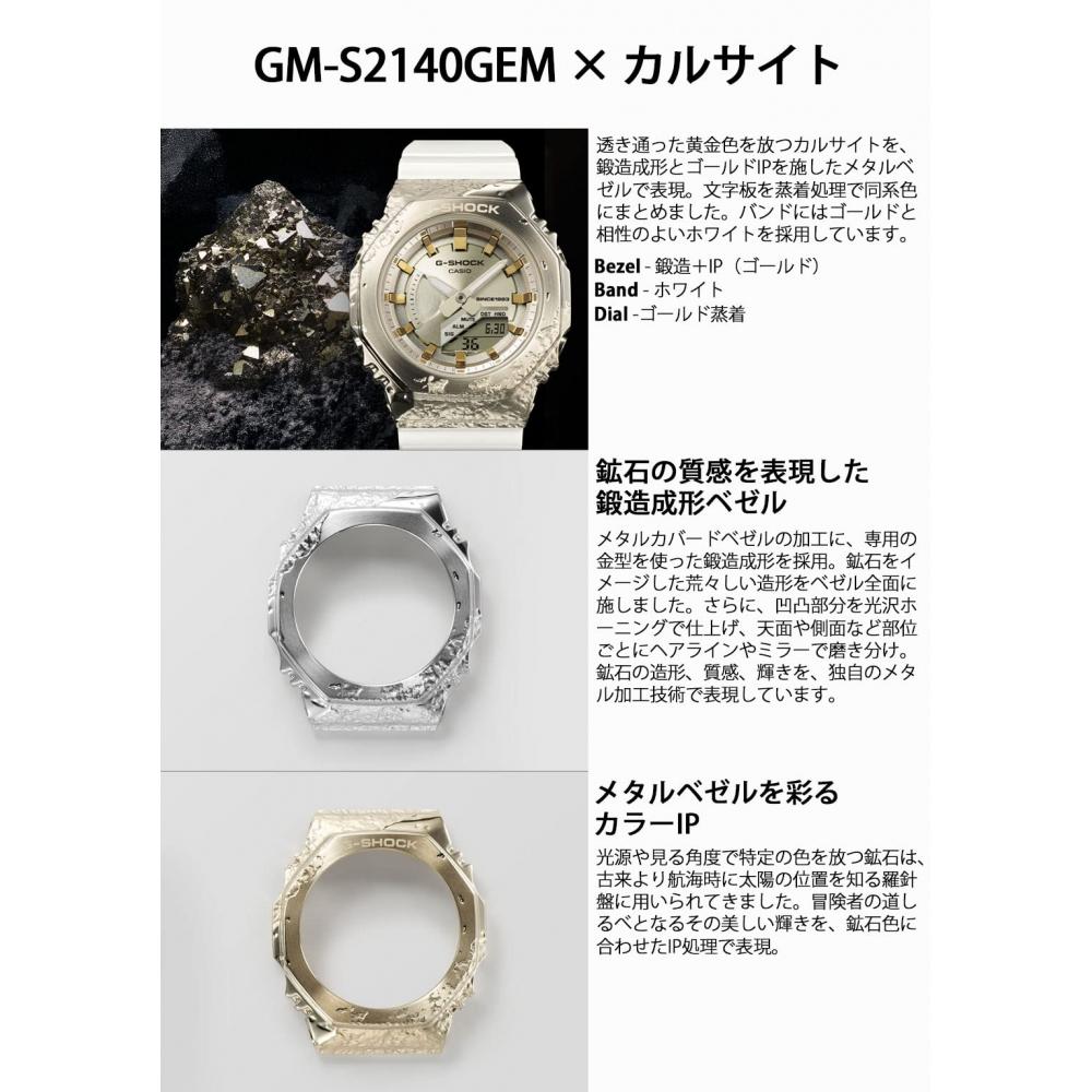 [Casio] G-SHOCK Watch G-SHOCK Mid Size Model 40th Anniversary Adventurer's Stone GM-S2140GEM-9AJR Women's White