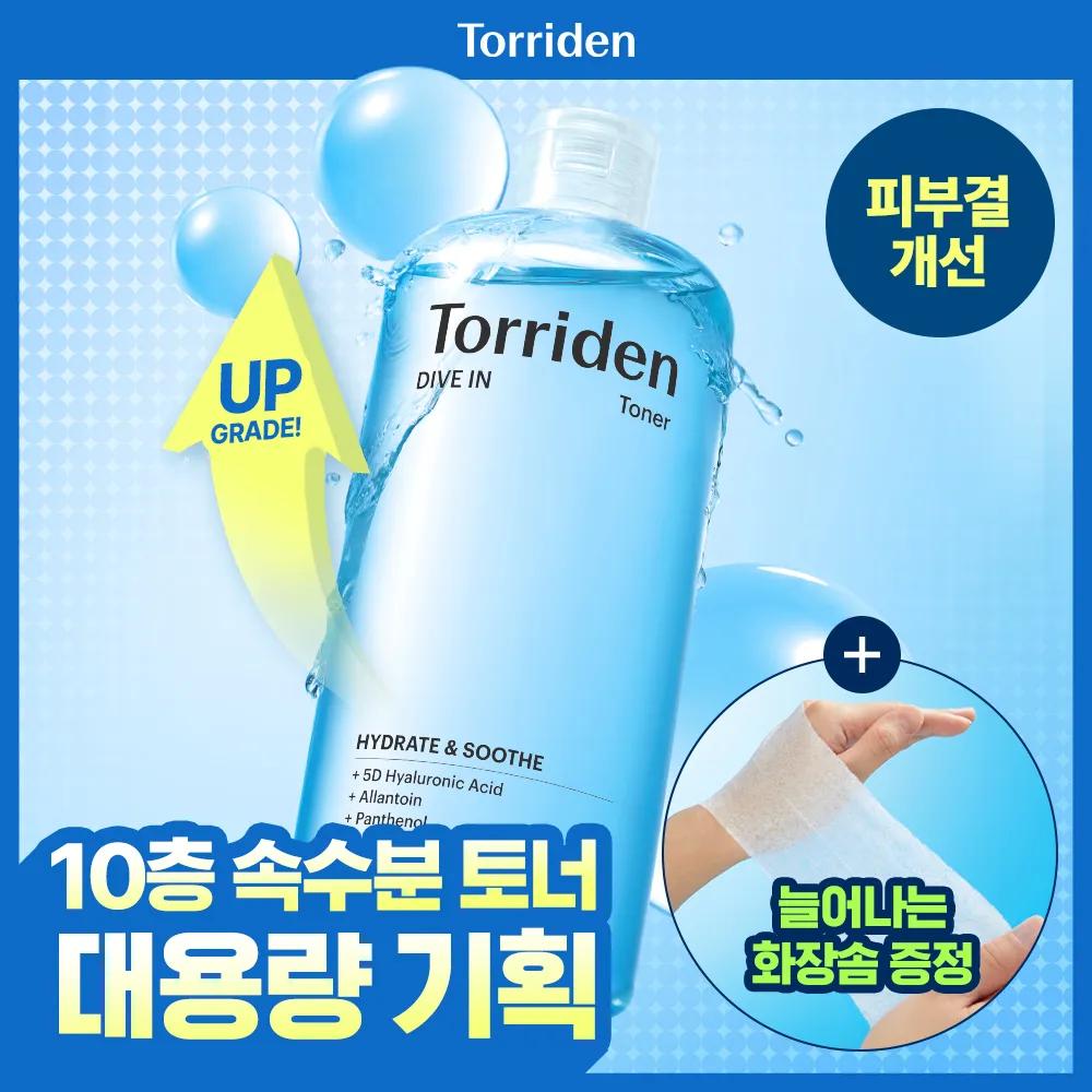 Torriden Dive In Low Molecular Hyaluronic Acid Toner 500ml Set