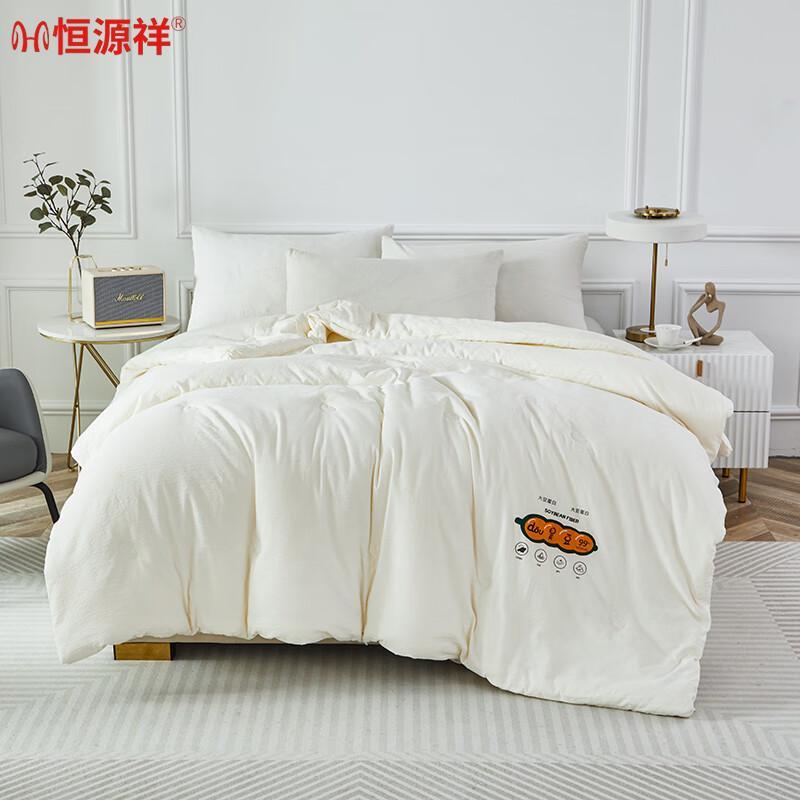 

Hengyuanxiang Comfort Cotton 99 Soybean Winter Quilt