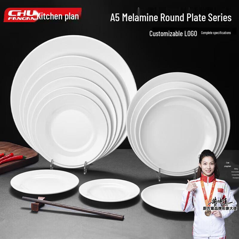 Chufangan A5 Melamine Deep Round Dinner Plates