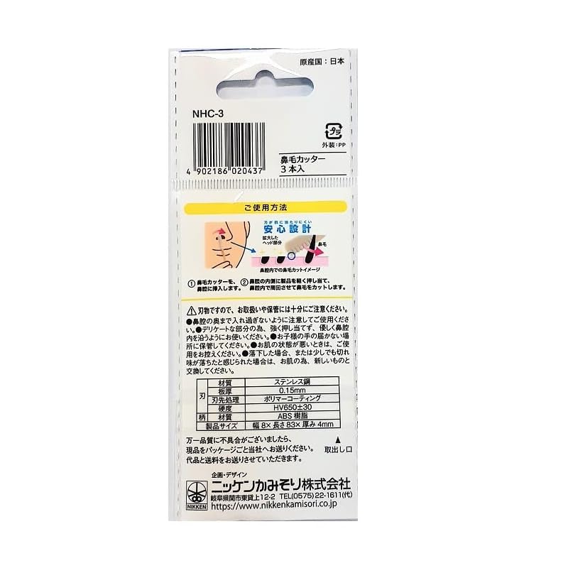 Nose Hair Cutter 3 Pieces 20 Bags Set (20)