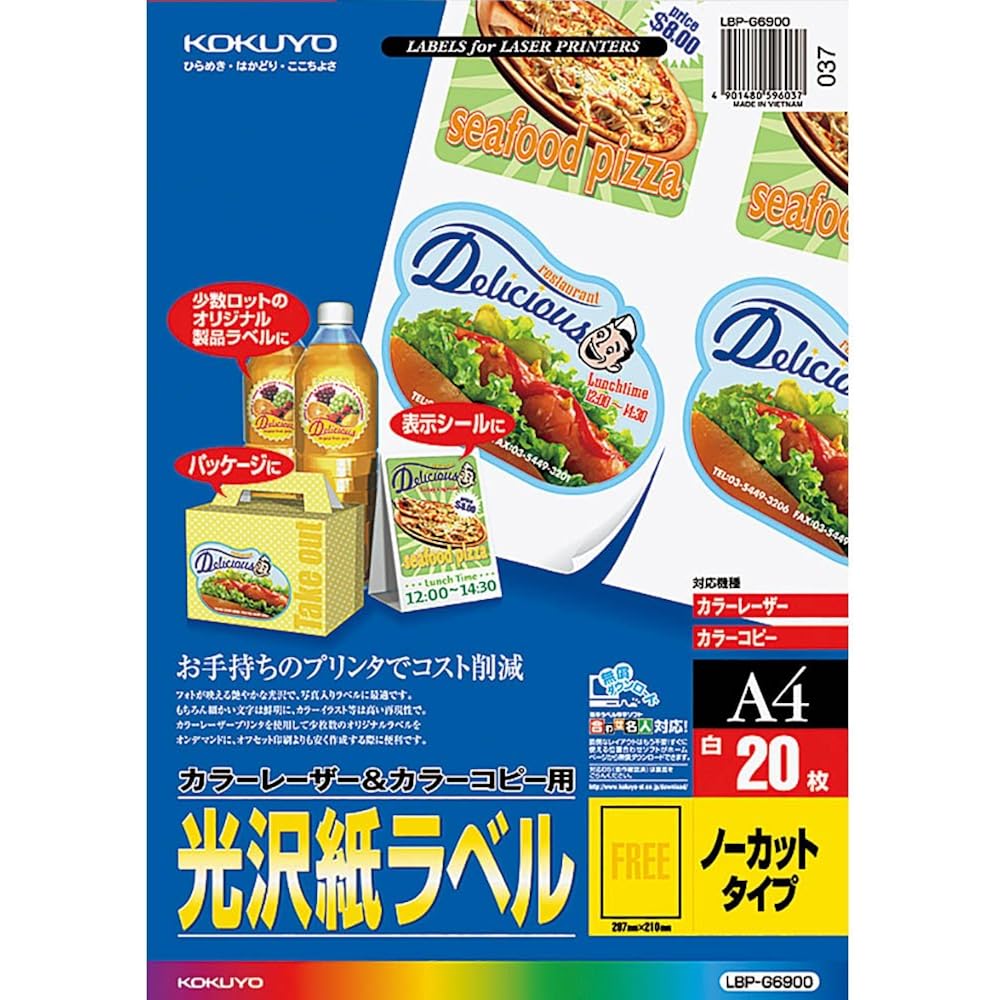 KOKUYO (KOKUYO) Color Laser Color Copy Labels, Gloss, Uncut, 20 Sheets, LBP-G6900