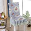 Household Dining Chair Integrated Seat Cover Universal Elastic Cover for Modern Rural Chairs Fabric Dust Cover Universal Chair Cushion