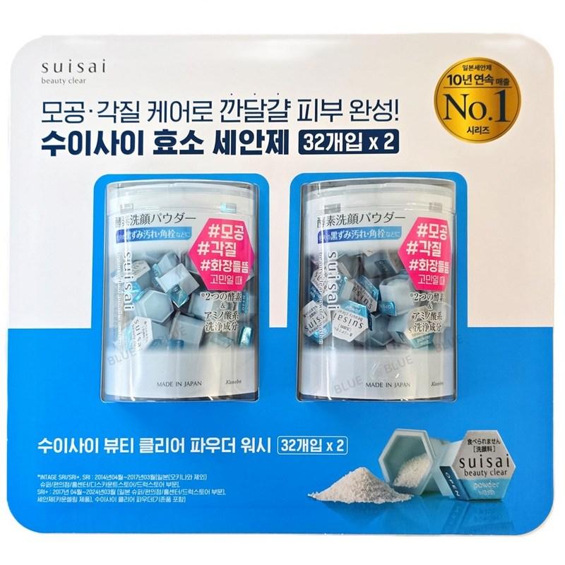 Suisai Beauty Enzyme Cleansing Powder, 64 pcs, 400mg