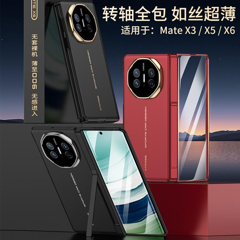 Ultra-Thin Magnetic Case With Kickstand Mate X3 X5 - Full Coverage PC Shell Screen Film Integrated
