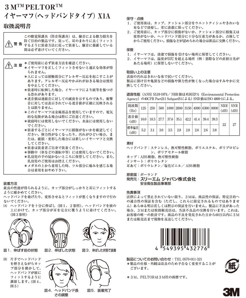 Abafadores de Ouvido 3M PELTOR X1A