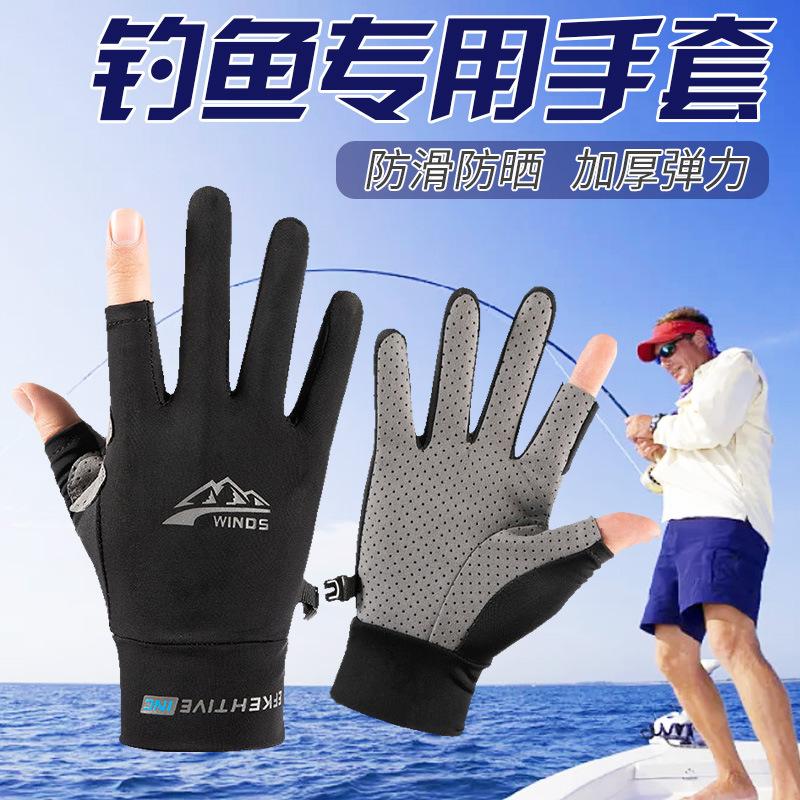 Fishing Luya Gloves Sports Ice Silk Sunscreen Men's Breathable Fitness Bike Driving Outdoor Summer Women